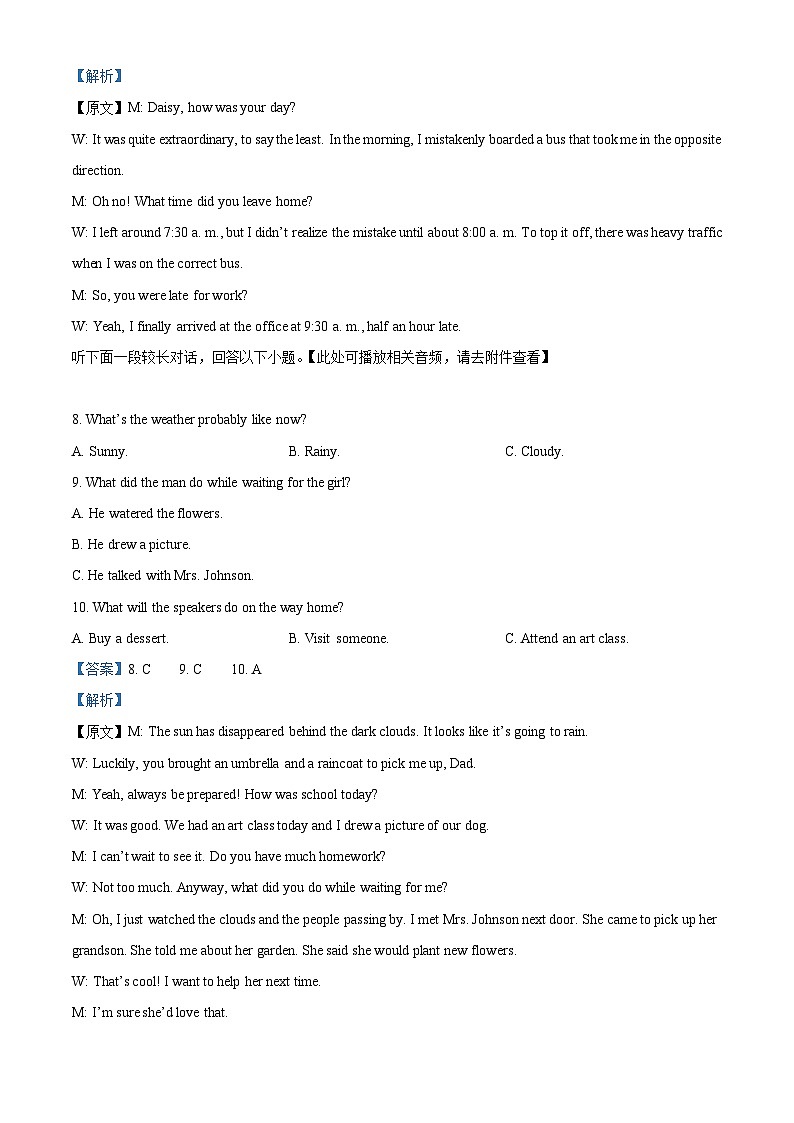 精品解析：江西省南昌市2024-2025学年高一下学期期末调研测英语试题（解析版）第3页