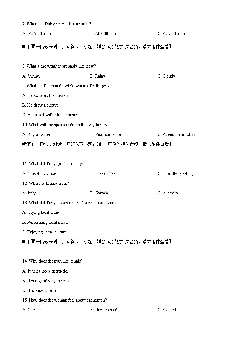 精品解析：江西省南昌市2024-2025学年高一下学期期末调研测英语试题（原卷版）第2页