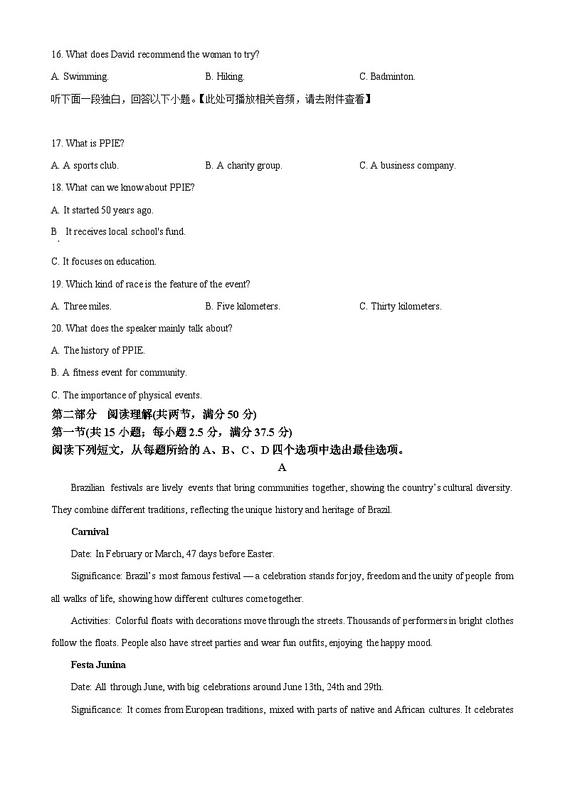 精品解析：江西省南昌市2024-2025学年高一下学期期末调研测英语试题（原卷版）第3页
