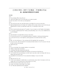 江西省2024-2025学年度高一下学期期末考试英语试题(含答案与解析)