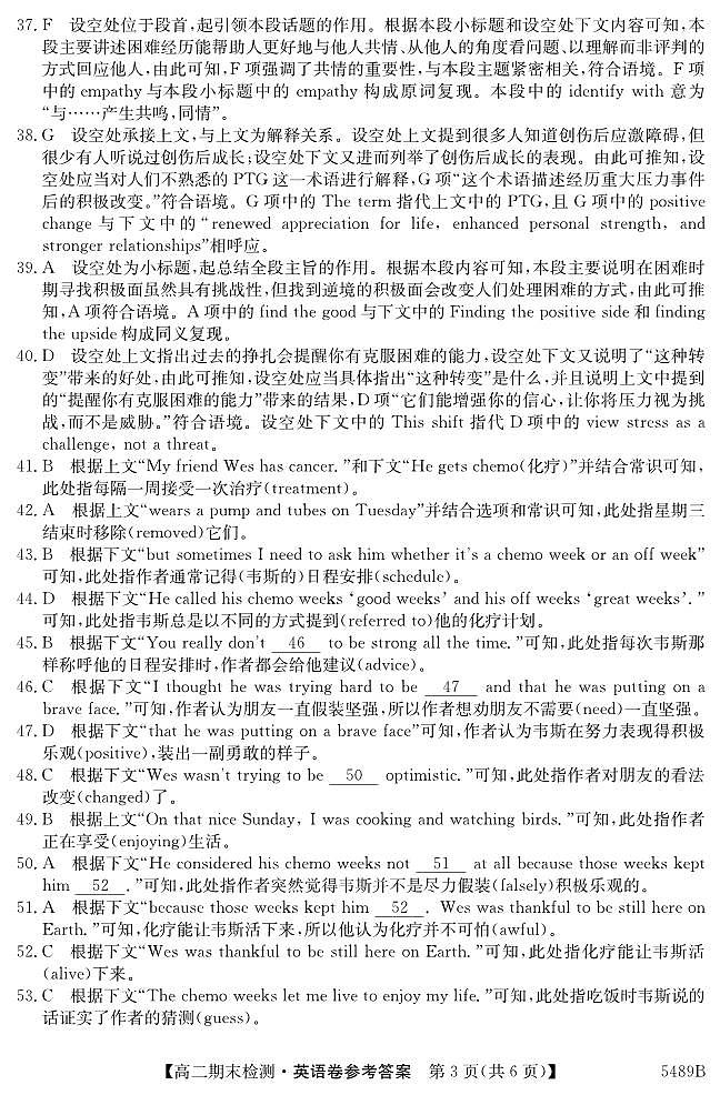 安徽省县中联盟2024-2025学年第二学期高二期末检测英语答案第3页