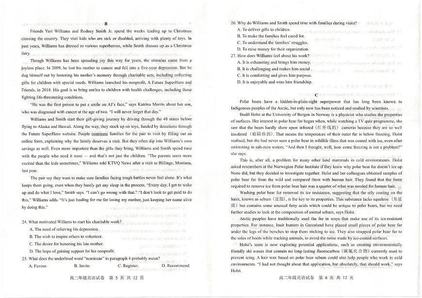 湖北省武昌区2024~2025学年度高二年级期末质量检测英语第3页