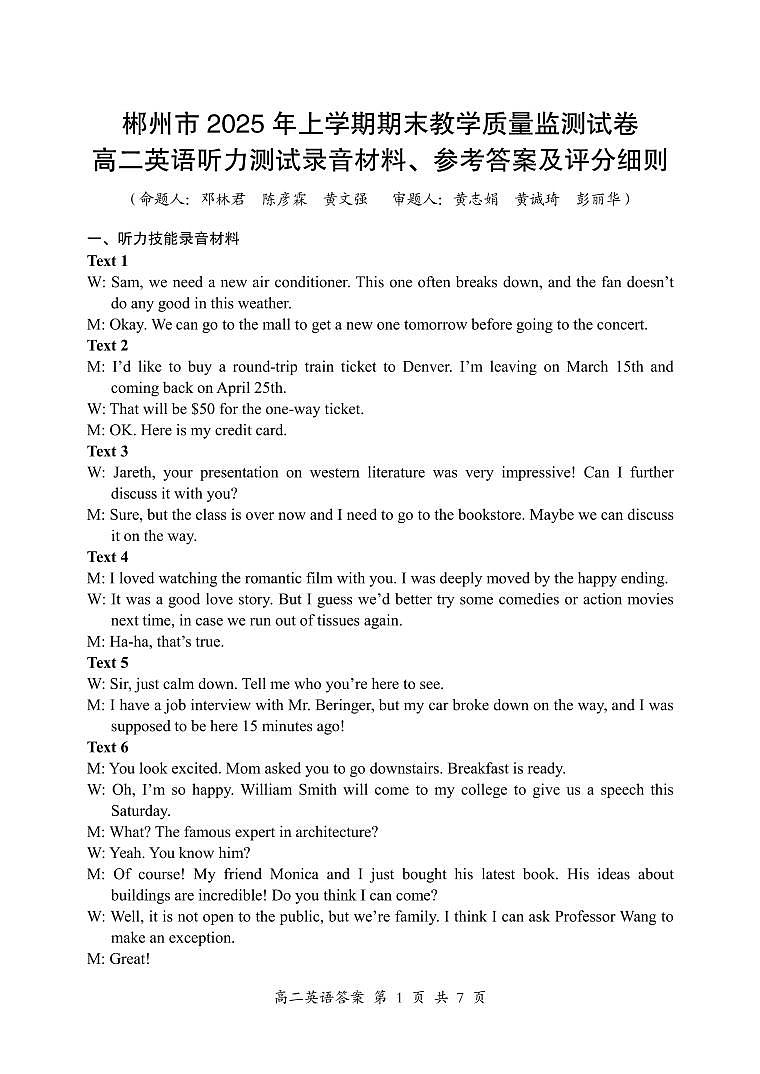 高二英语答案6.3第1页