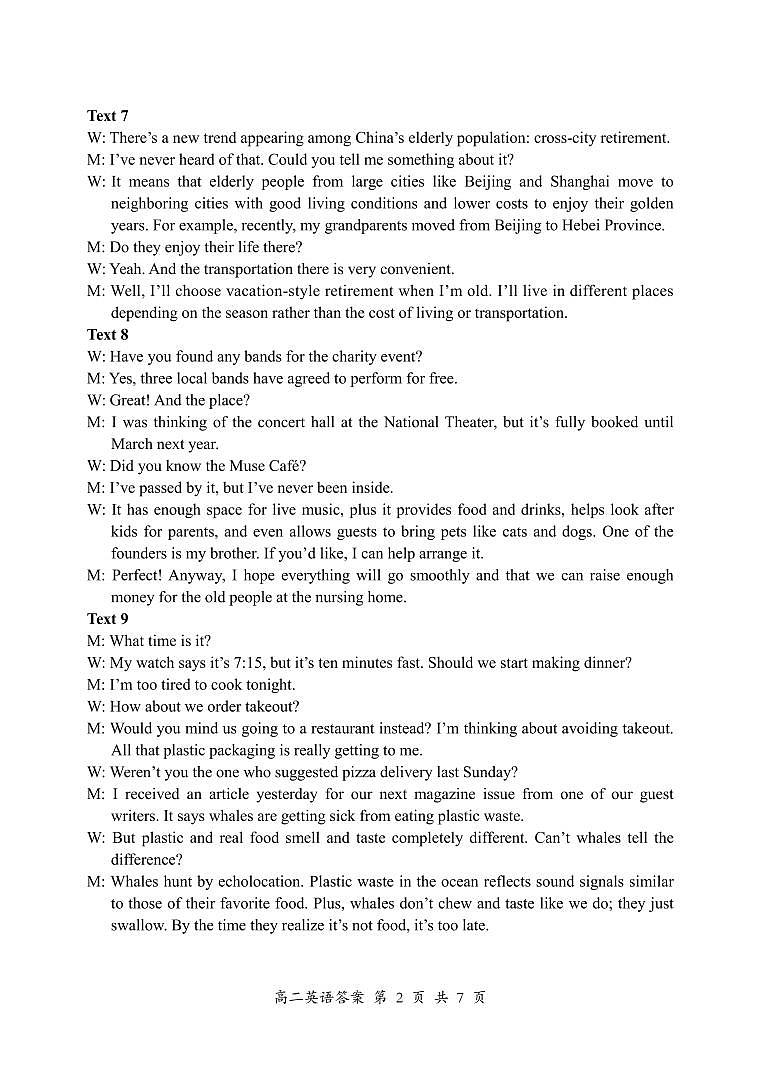 高二英语答案6.3第2页