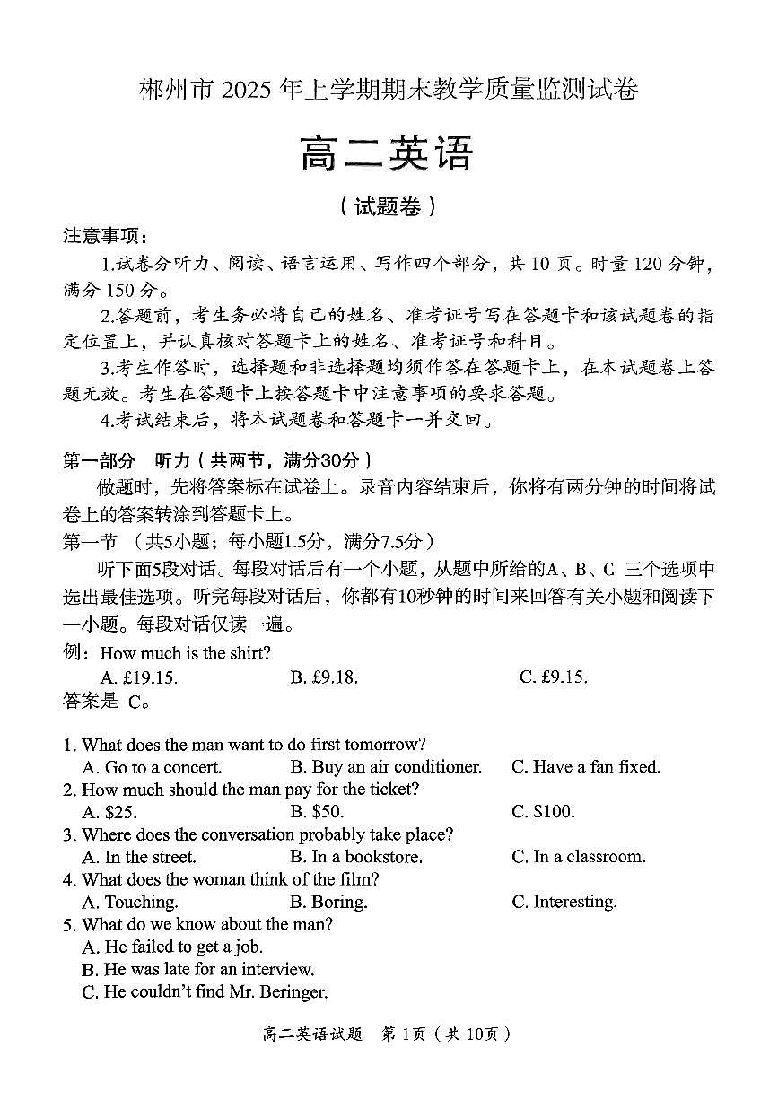 高二英语第1页