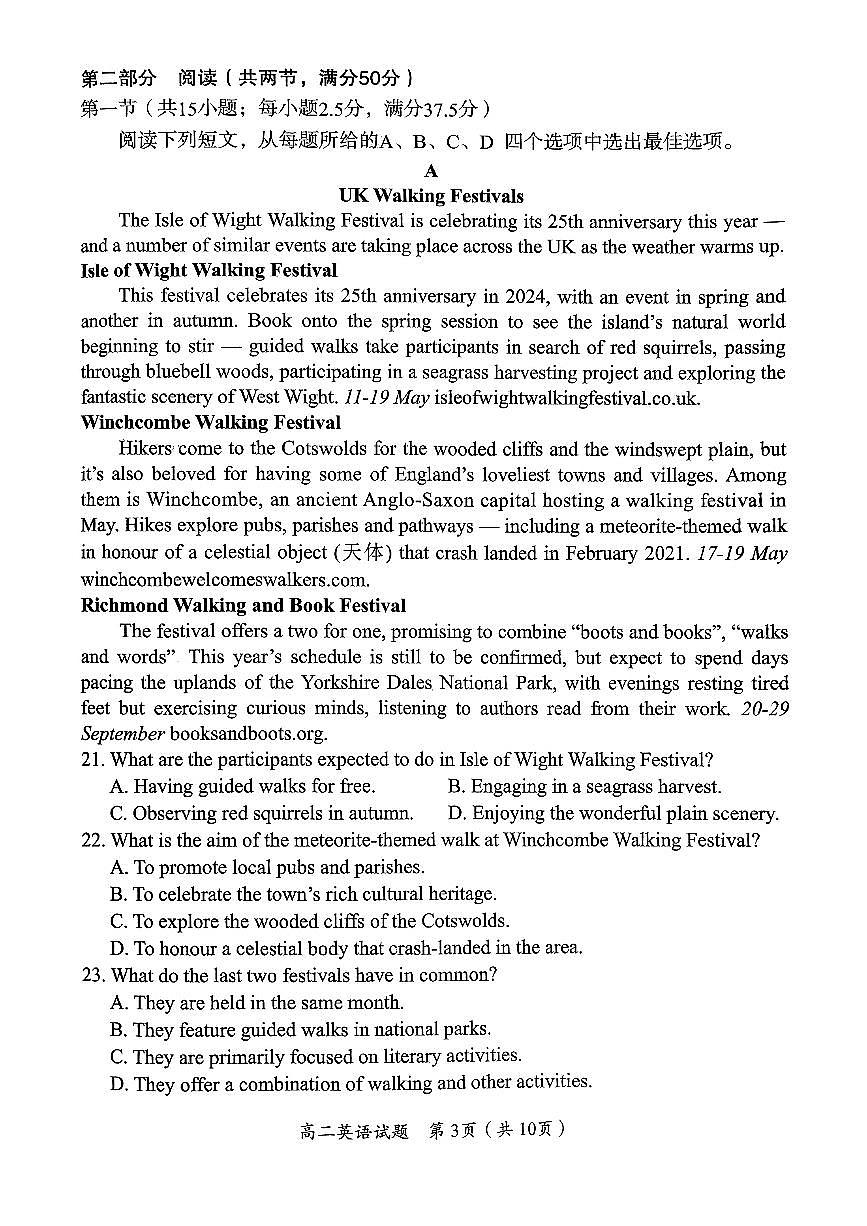 高二英语第3页