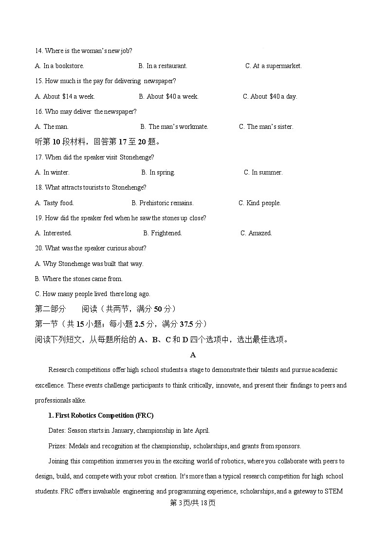 湖南省邵阳市联考2024-2025学年高二下学期7月期末考试英语试卷（Word版附答案）第3页