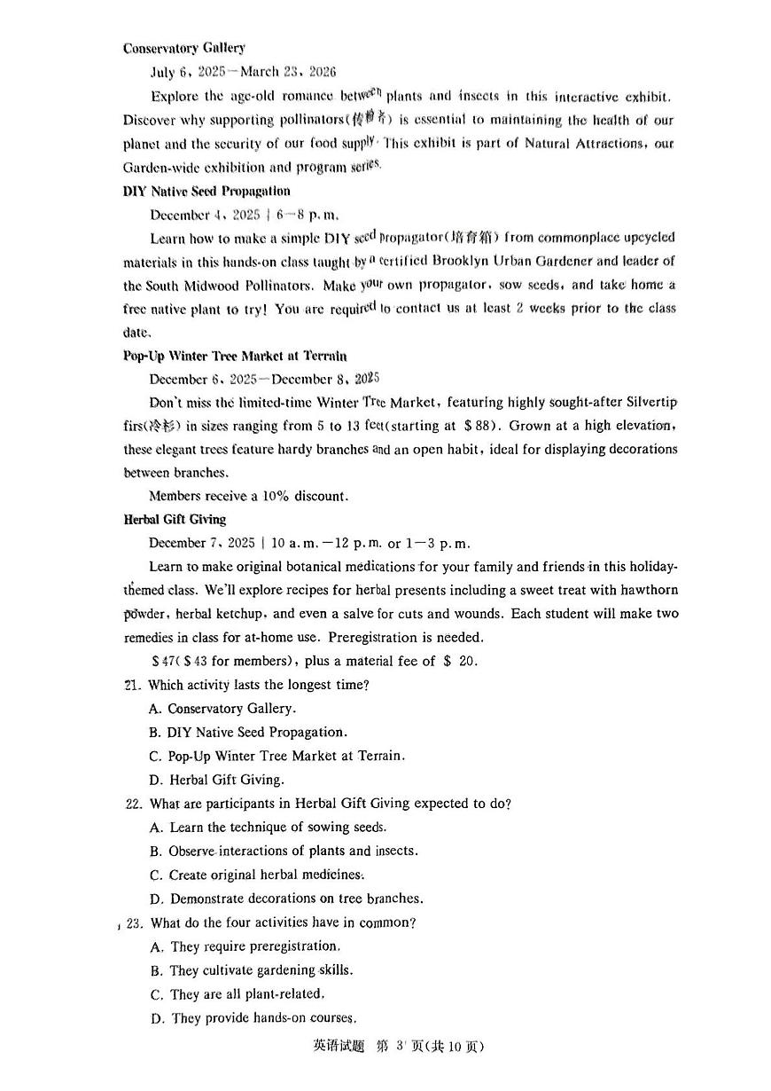 英语试卷（高二下期末联考）（高清版）第3页