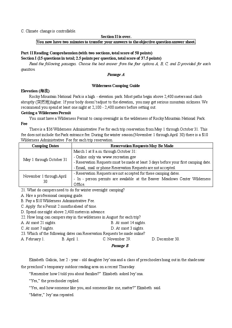 四川省广安市2024-2025学年高二下学期期末考试（高三零诊）英语试题（含答案）第3页