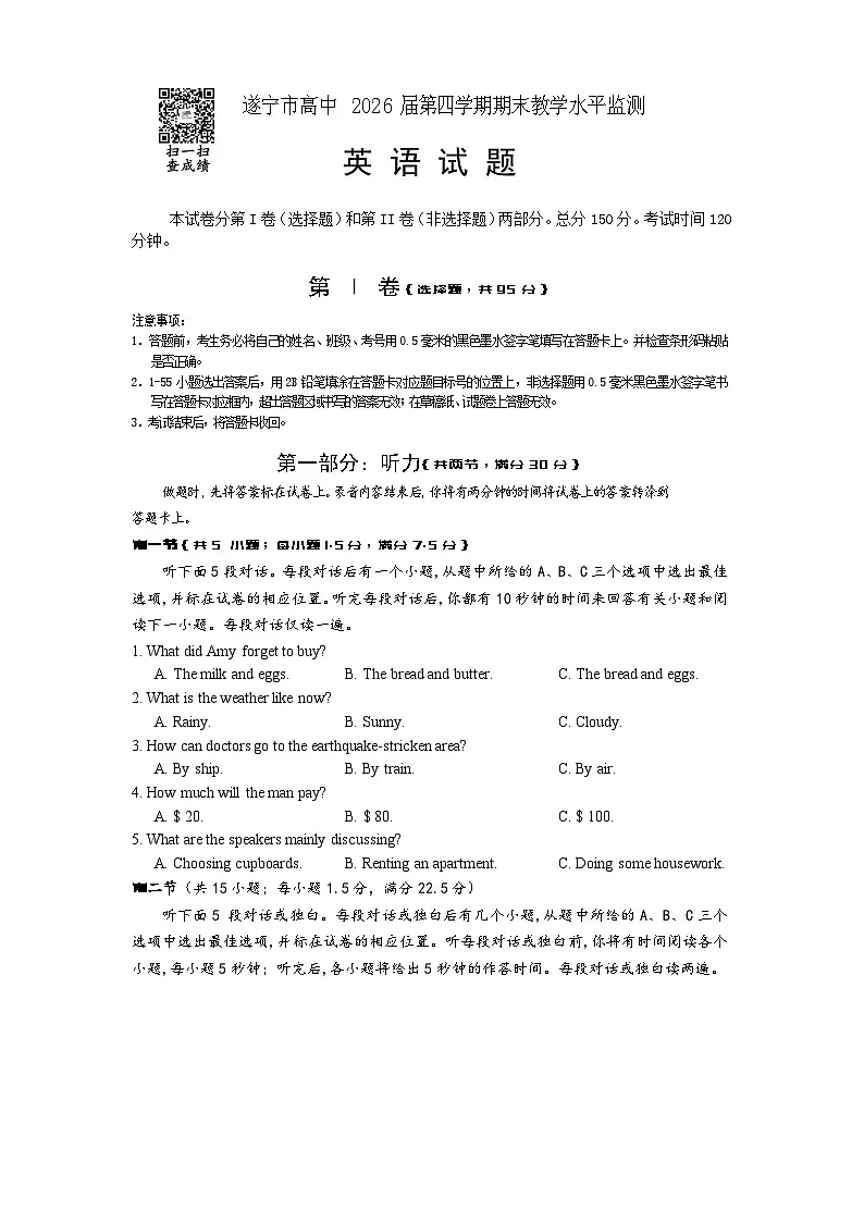 高二英语2025第1页