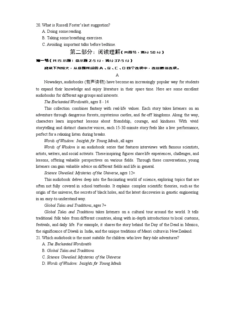 高二英语2025第3页
