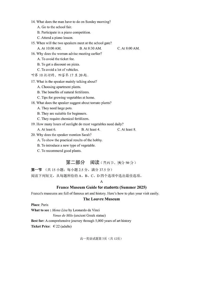 高一英语2025第3页
