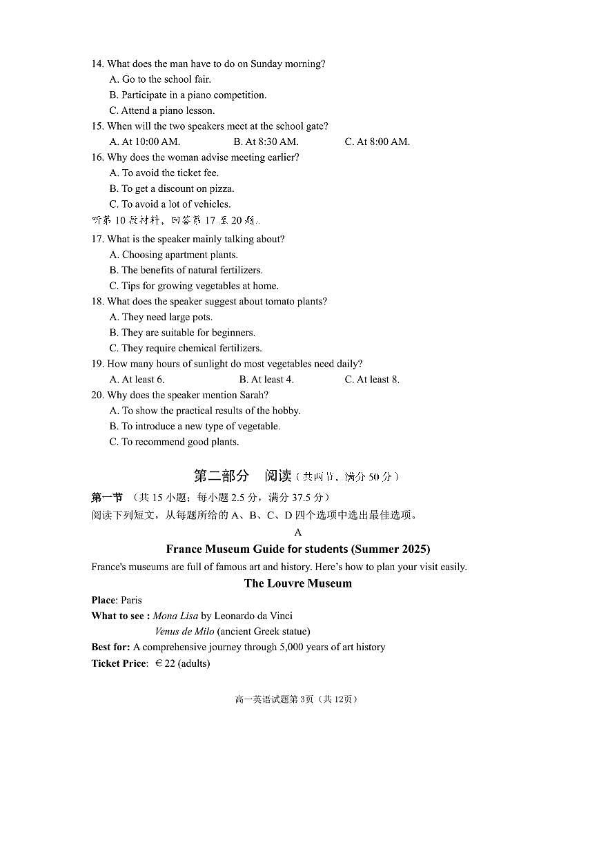 高一英语2025第3页