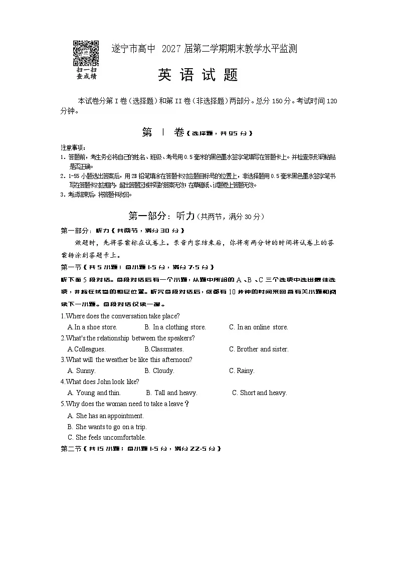高一英语2025第1页