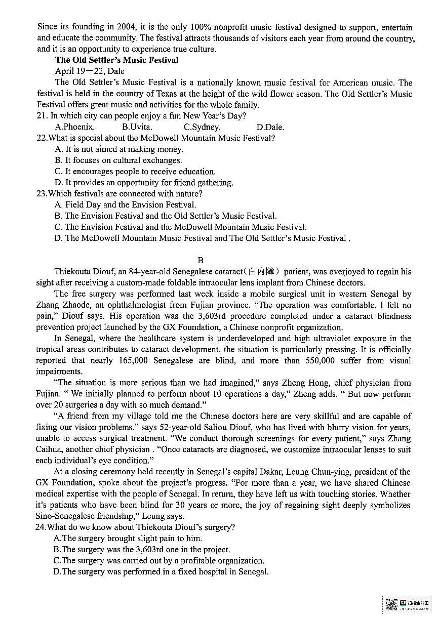 浙江省舟山市2024-2025学年高二下学期6月期末英语试题第3页