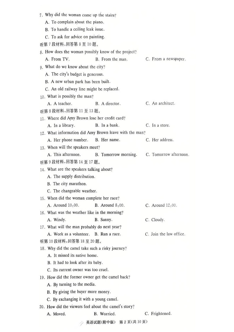 湖南省长沙市湖南师范大学附属中学2024-2025学年高三上学期第五次月考英语试卷（学生版）第2页