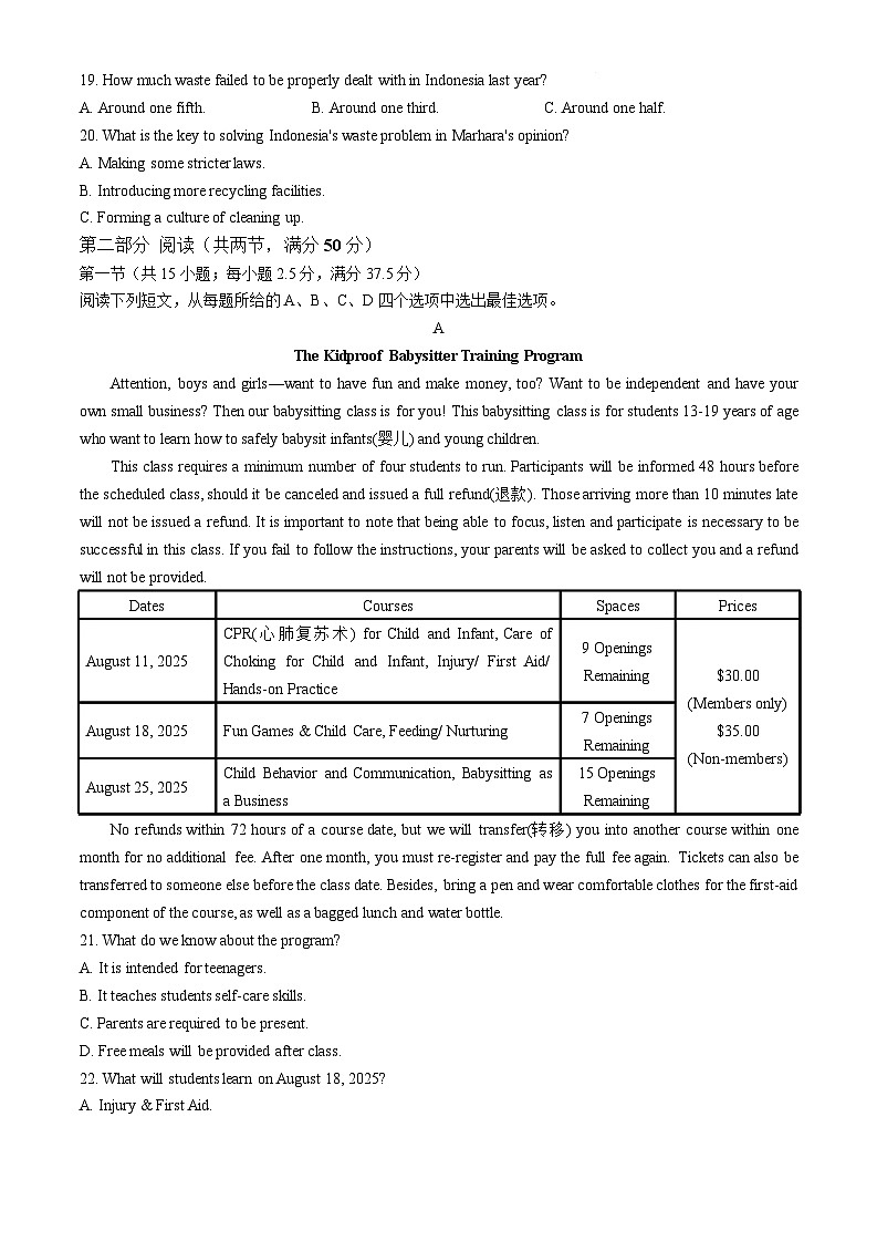 湖南省长沙市雅礼中学2025届高三上学期月考试卷（六）英语试题（学生版）第3页