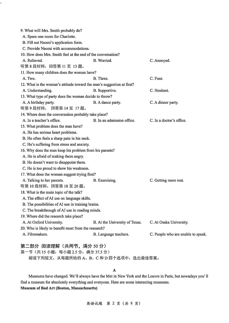 浙江新阵地教育联盟2025届高三下学期2月联考-英语试题（含答案）第2页