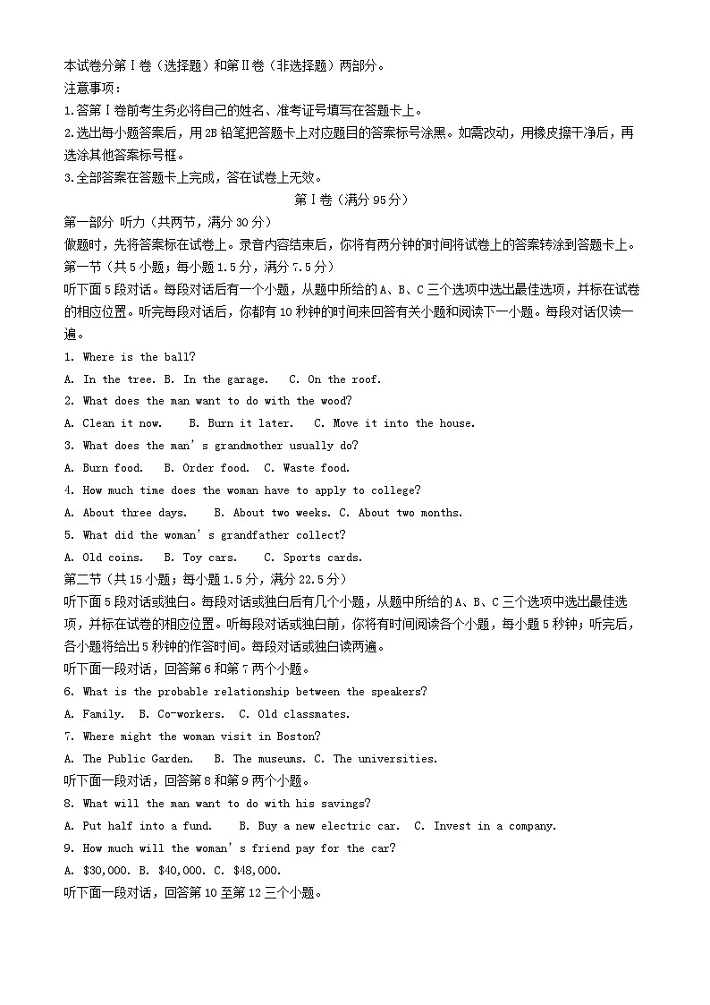 山东省德州市2024_2025学年高二英语上学期11月期中试题第1页