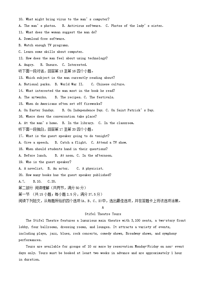 山东省德州市2024_2025学年高二英语上学期11月期中试题第2页