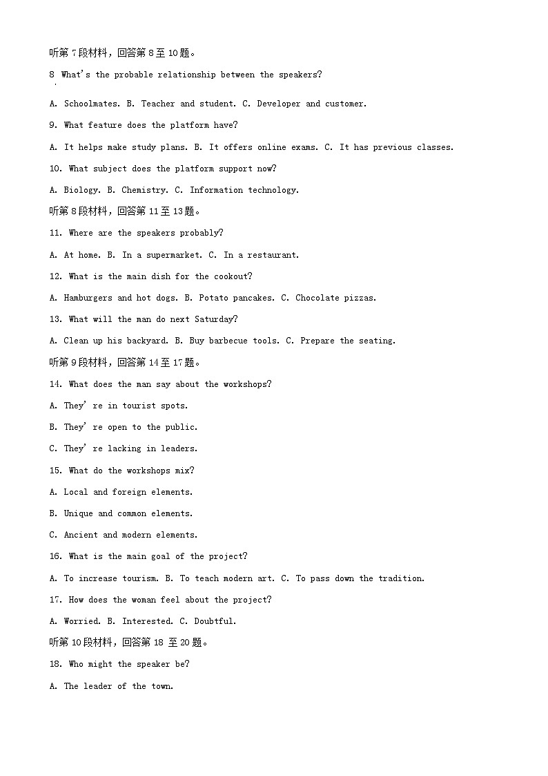 山东省临沂河东区2024_2025学年高二英语上学期期中试题含解析第2页