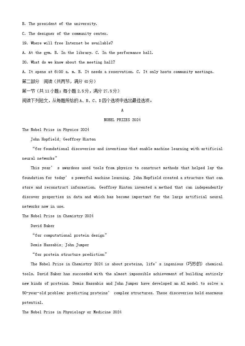 山东省临沂河东区2024_2025学年高二英语上学期期中试题含解析第3页