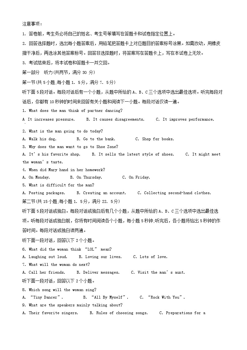 山东省临沂市2024_2025学年高二英语上学期期中试题含解析第1页