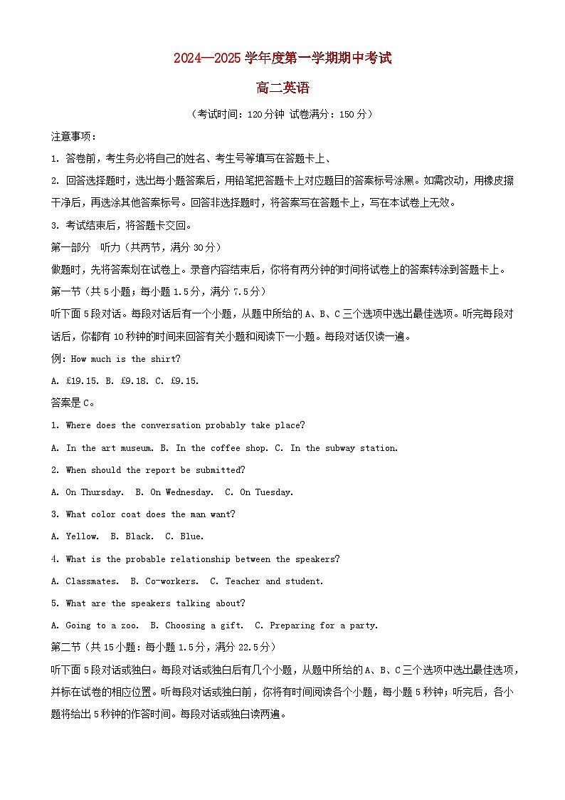 山东省青岛市2024_2025学年高二英语上学期11月期中试题含解析第1页