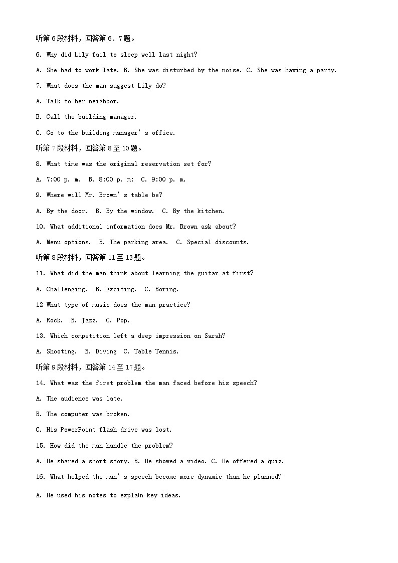 山东省青岛市2024_2025学年高二英语上学期11月期中试题含解析第2页