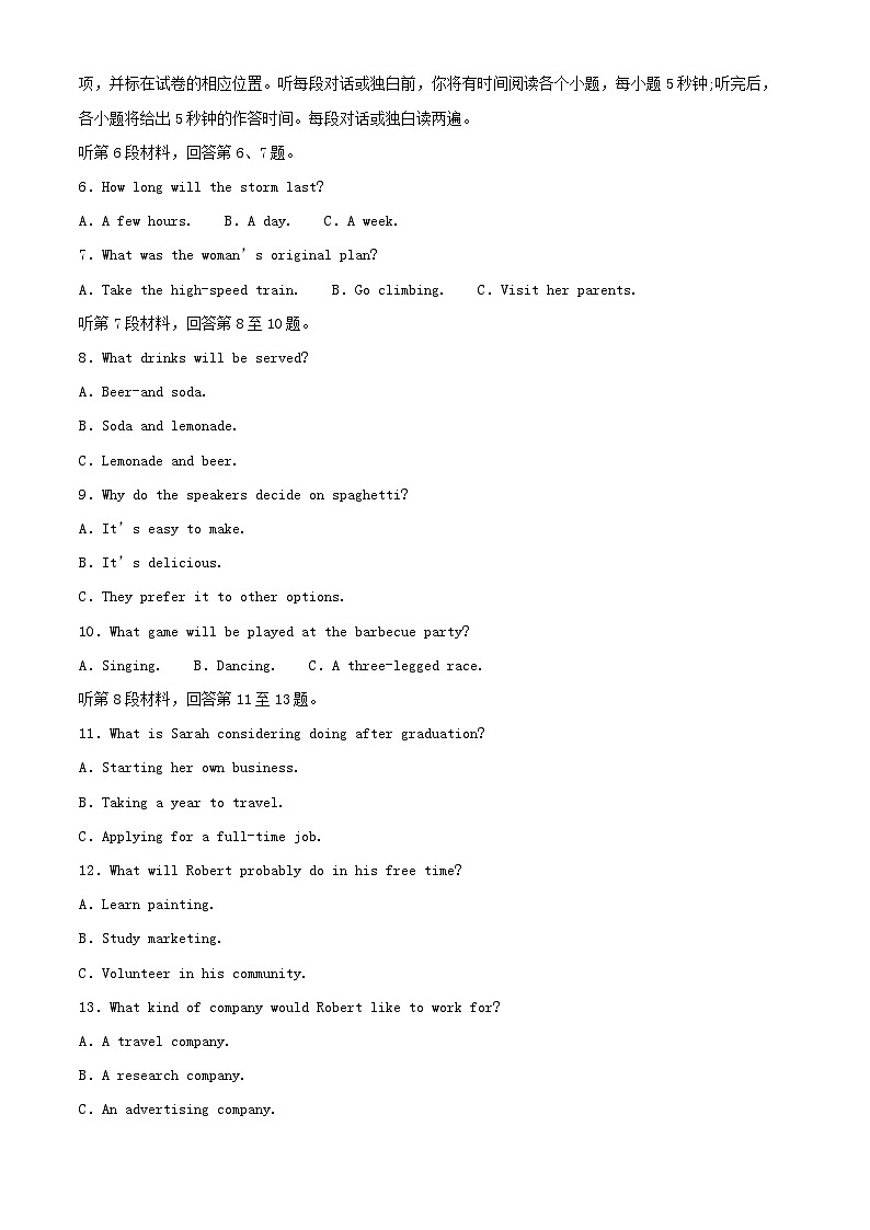 山东省青岛市黄岛区2024_2025学年高一英语上学期11月期中试题含解析第2页