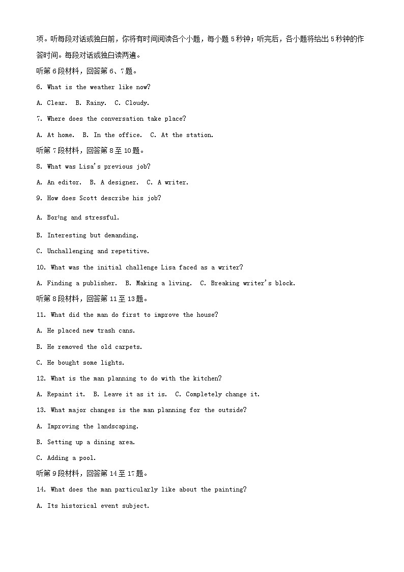 山东省青岛市黄岛区2025届高三英语上学期11月期中试题含解析第2页