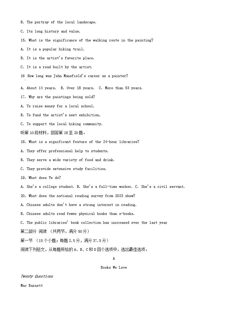 山东省青岛市黄岛区2025届高三英语上学期11月期中试题含解析第3页