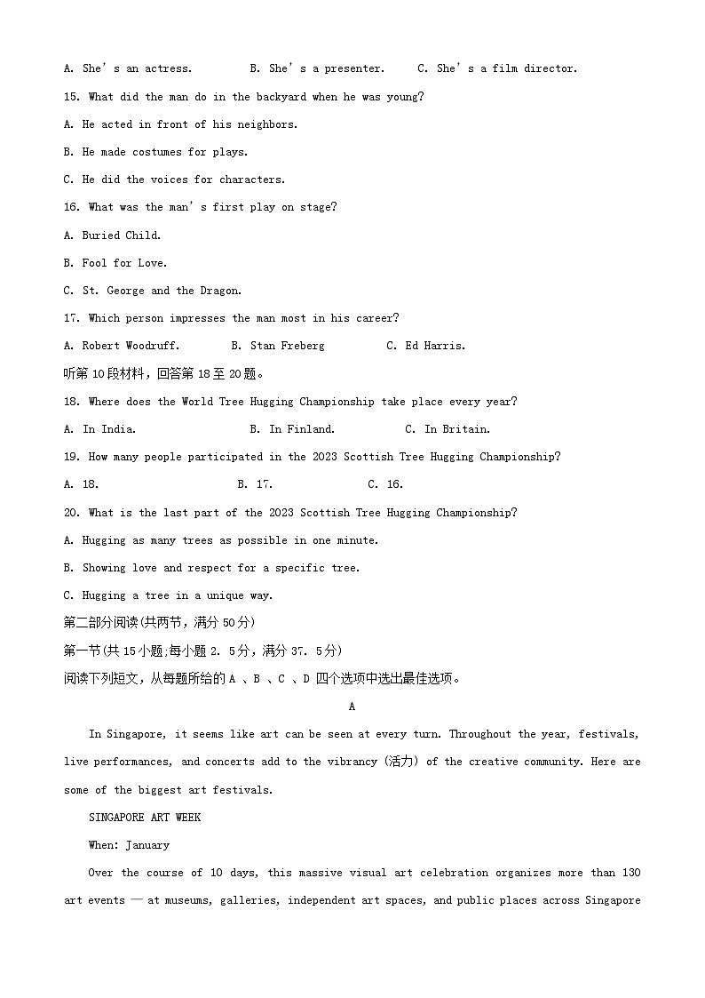 山东诗营市2023_2024学年高二英语上学期期末考试试题含解析第3页
