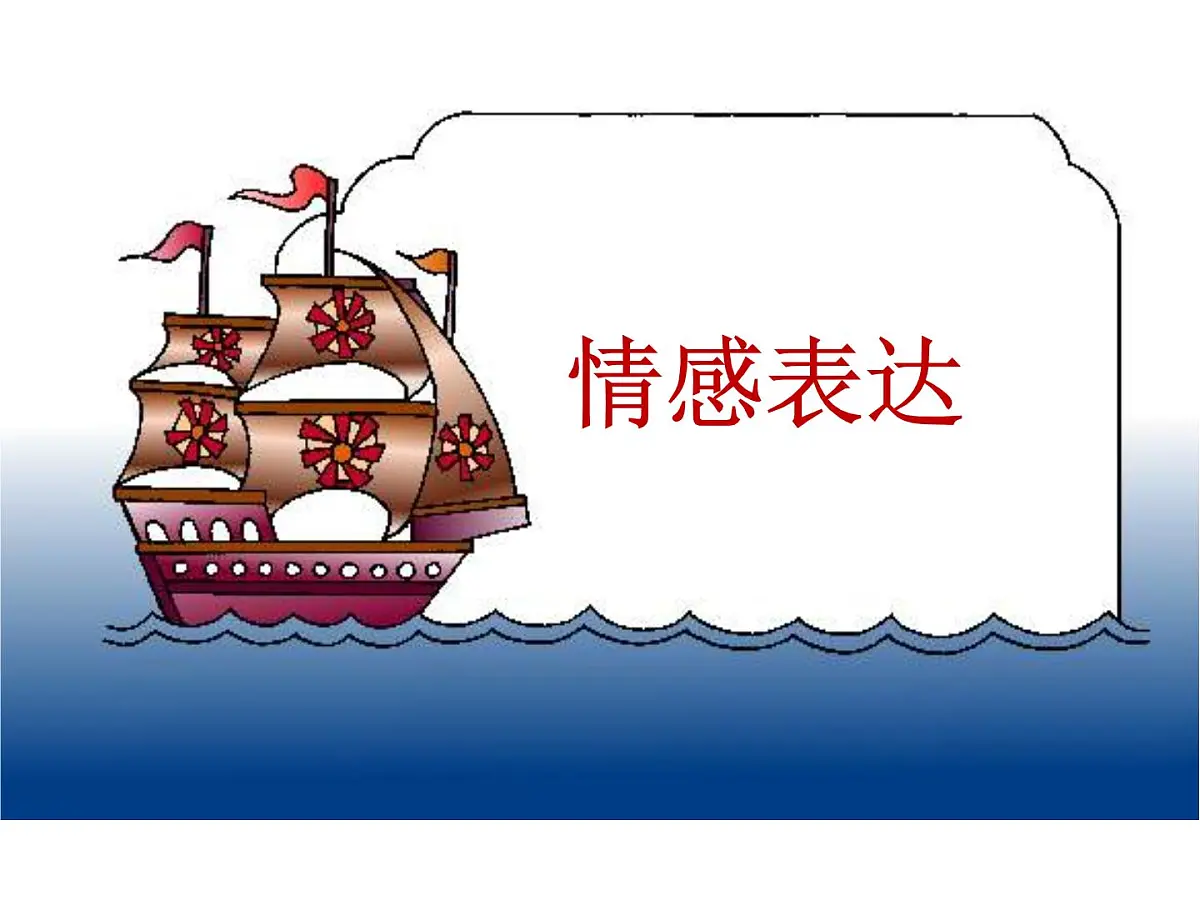 读后续写的情感表达+课件-2026届高三英语上学期一轮复习专项第1页