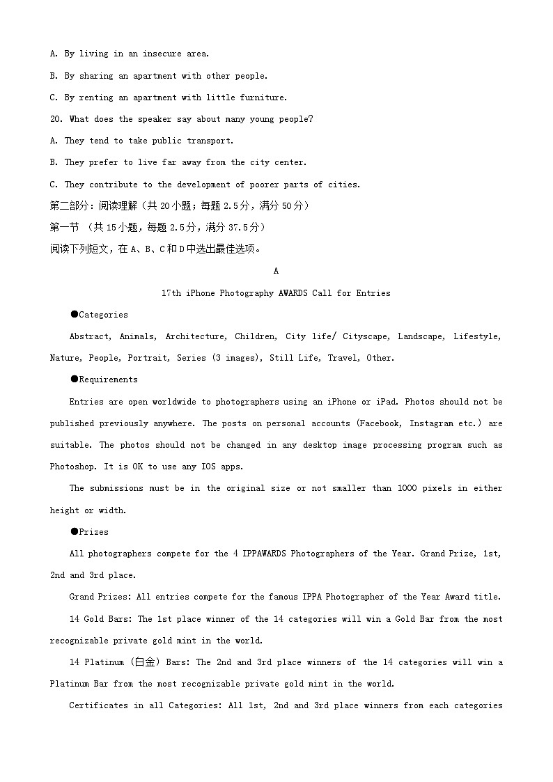 黑龙江省哈尔滨市2024_2025学年高三英语上学期期中测试第3页