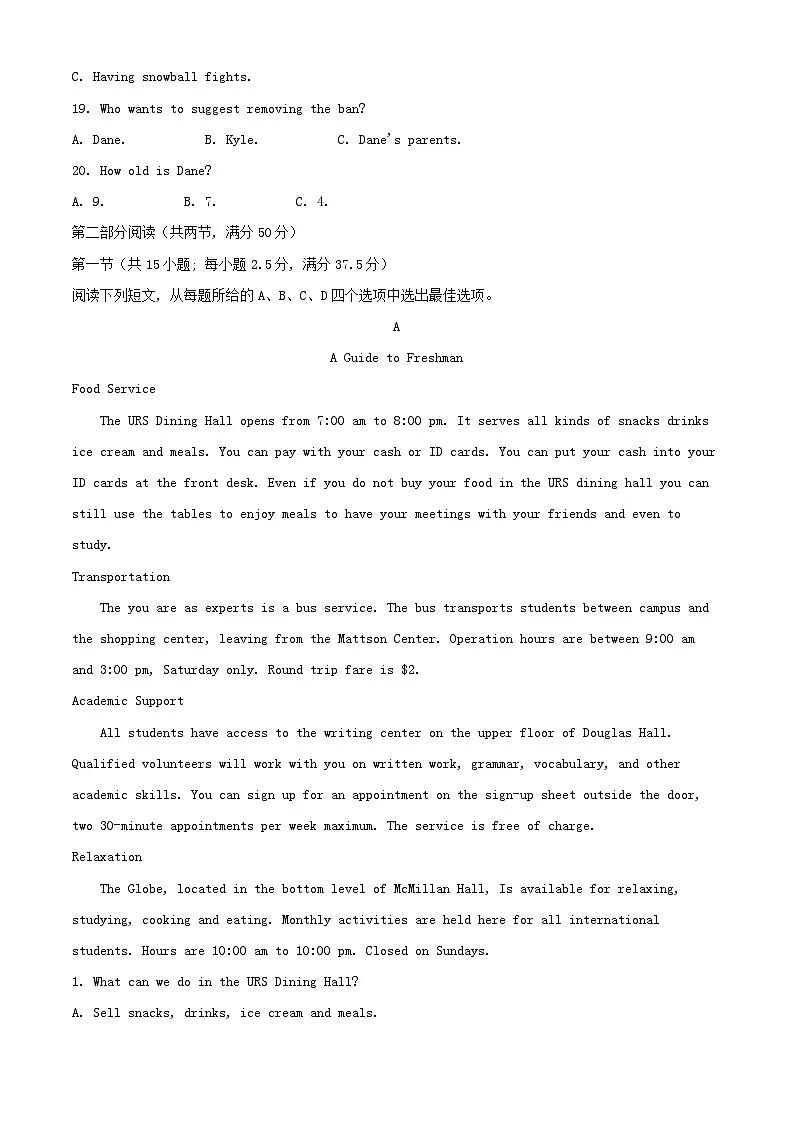 黑龙江省哈尔滨市2024_2025学年高一英语上学期期中测试第3页