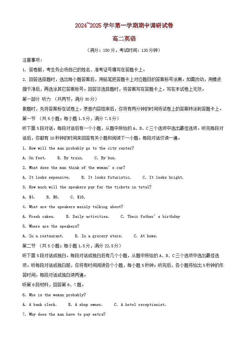 江苏省宿迁市2024_2025学年高二英语上学期11月期中试题含解析第1页