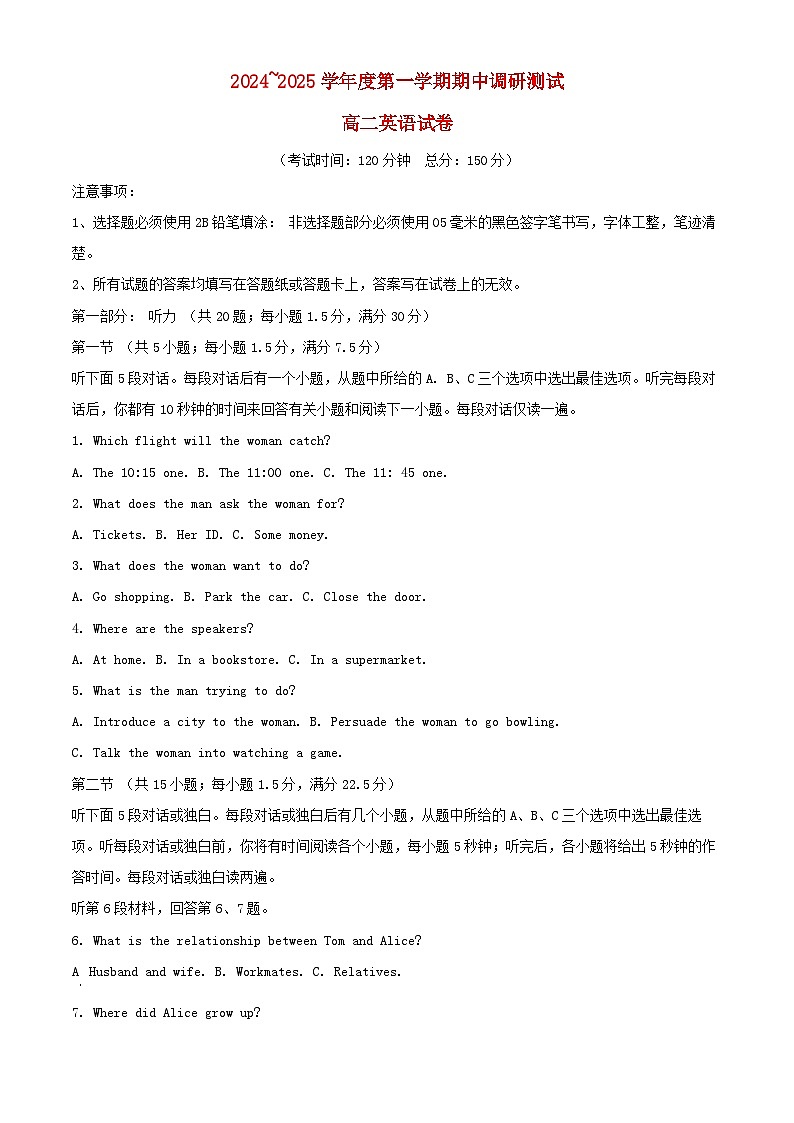 江苏省宿迁市沭阳县2024_2025学年高二英语上学期11月期中试题含解析第1页