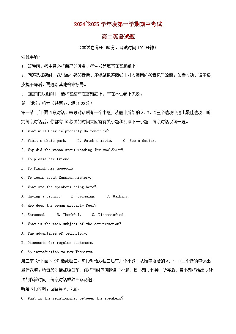 江苏省徐州市2024_2025学年高二英语上学期期中试题含解析第1页