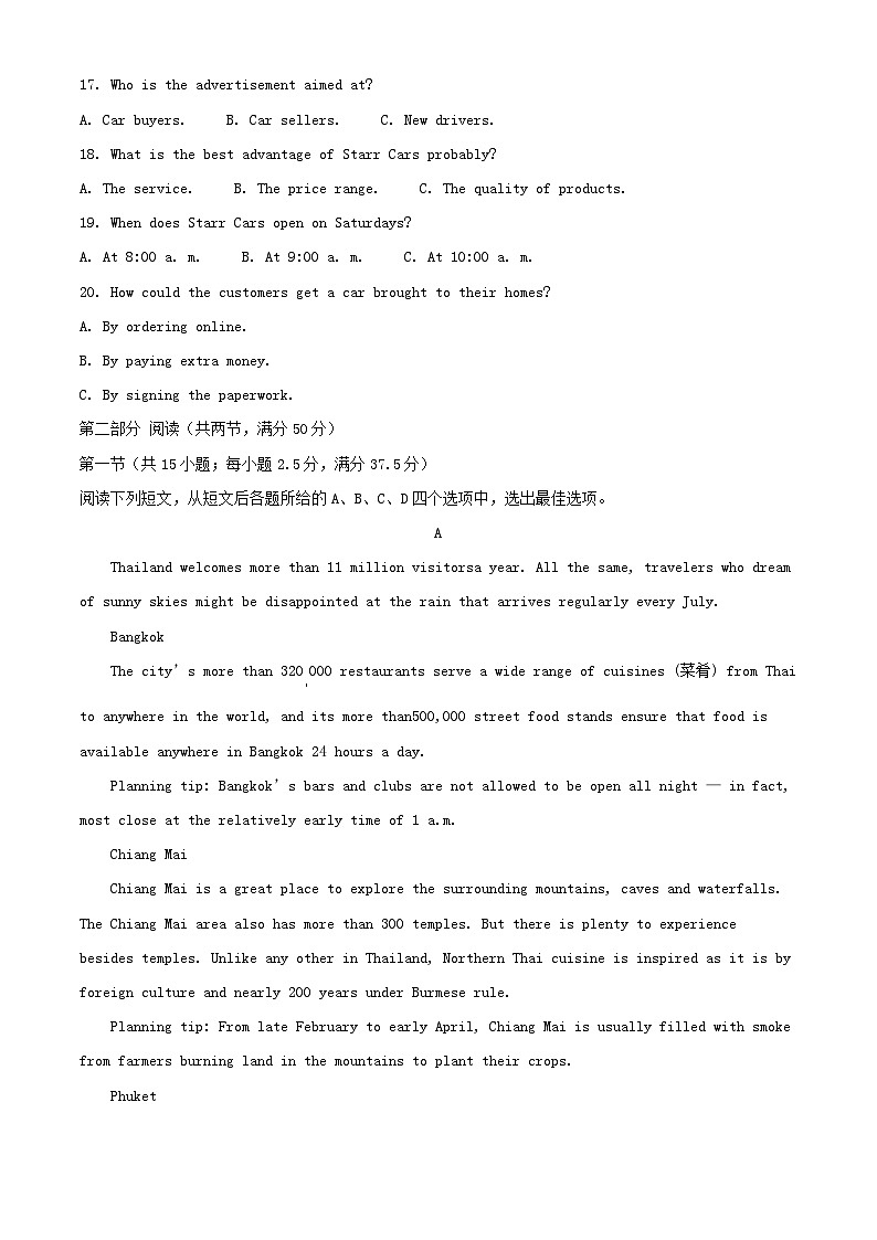 江苏省徐州市2024_2025学年高二英语上学期期中试题含解析第3页