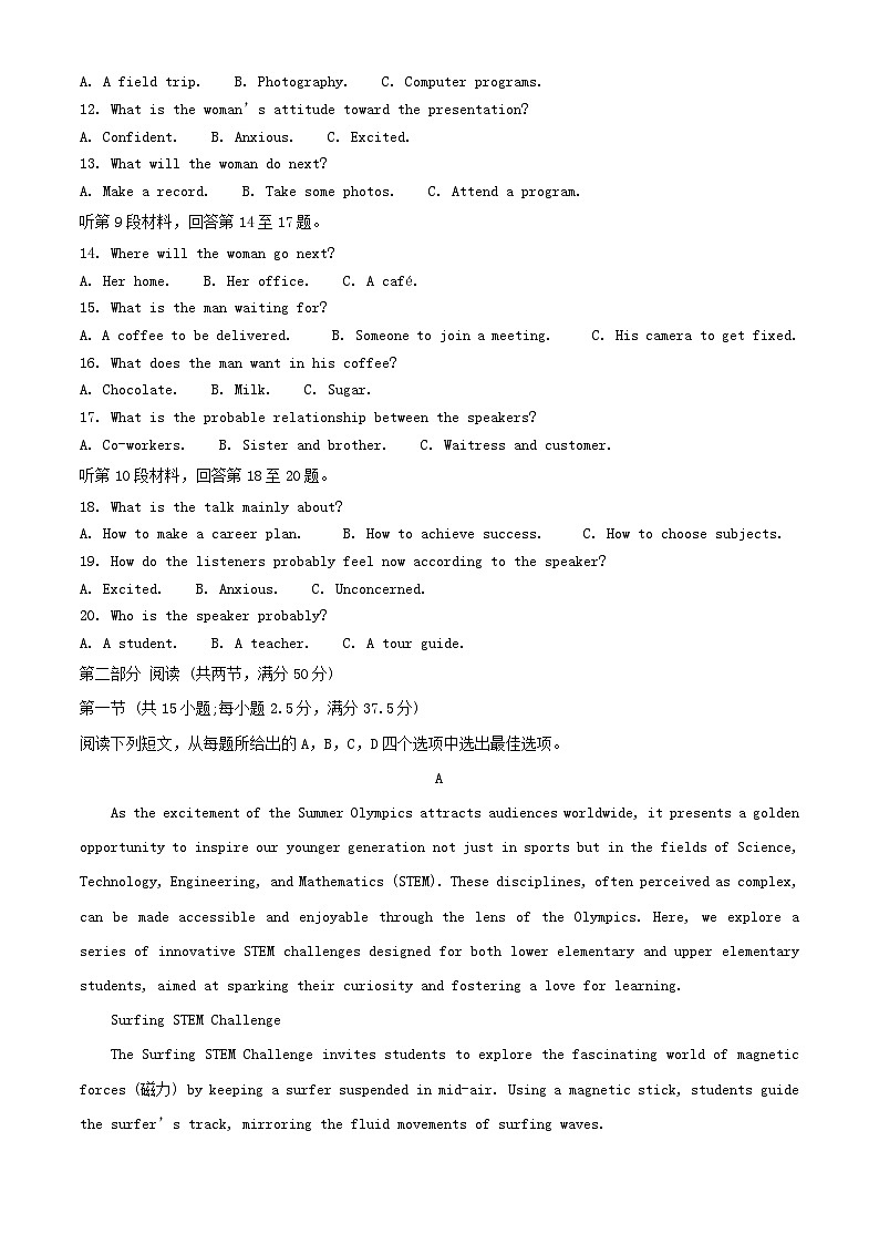 江西拾德镇市2024_2025学年高二英语上学期11月期中试题含解析第2页