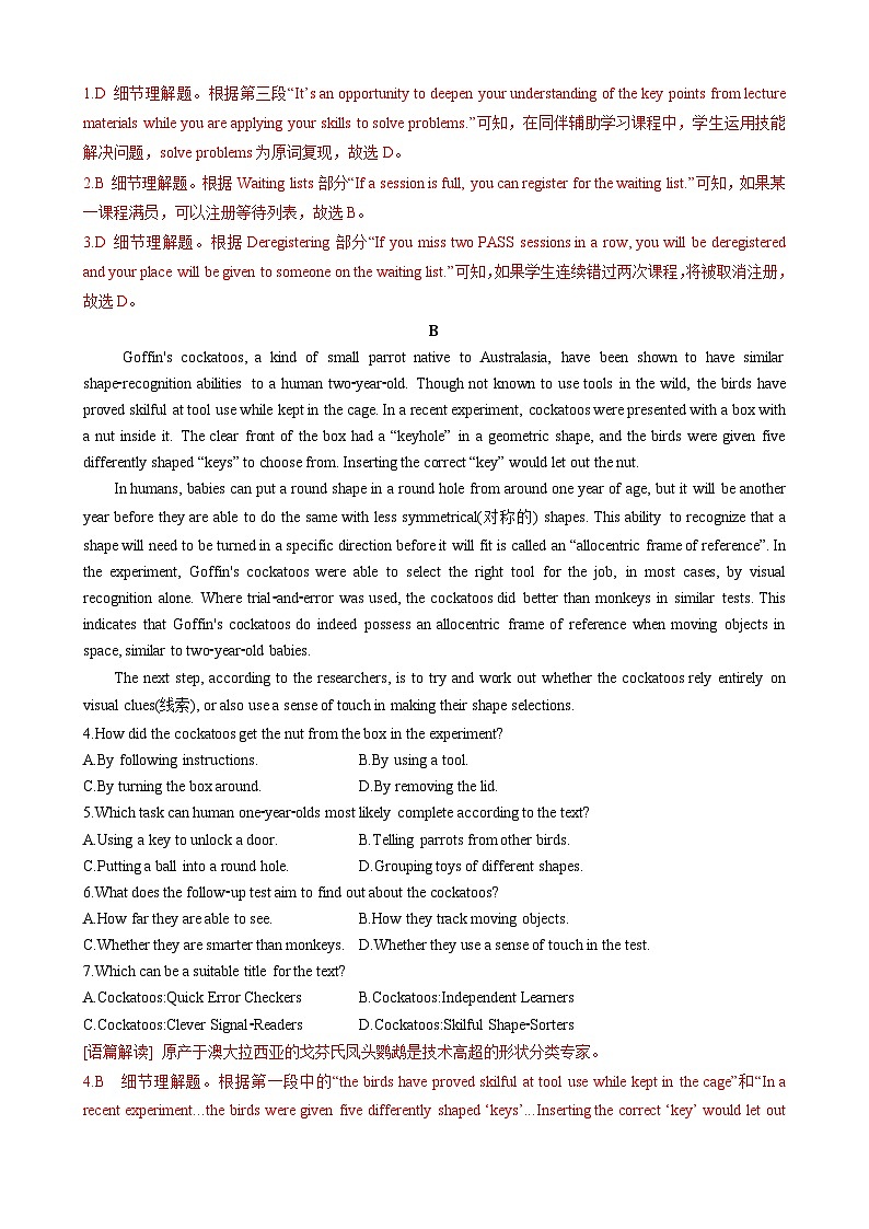 Unit 1 Teenage Life【单元卷•测试卷】-2024-2025学年高一英语单元速记•巧练（人教版2019必修第一册）（解析版）第2页