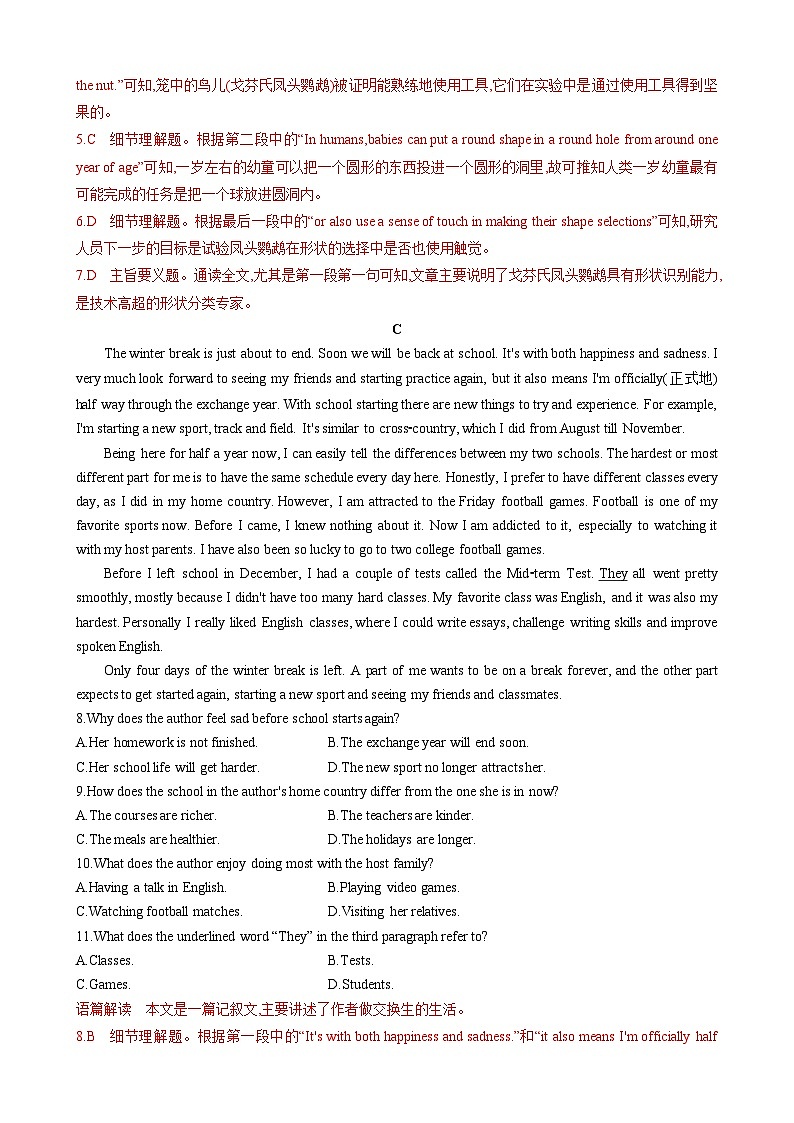 Unit 1 Teenage Life【单元卷•测试卷】-2024-2025学年高一英语单元速记•巧练（人教版2019必修第一册）（解析版）第3页