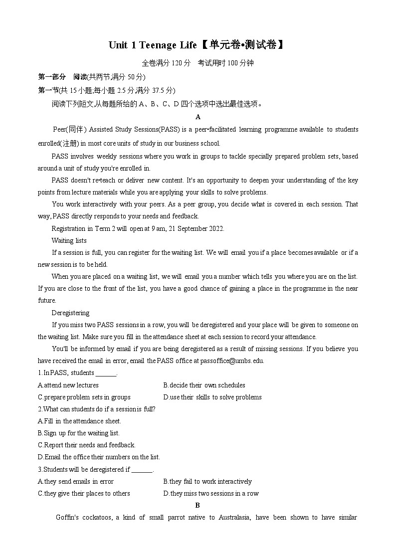 Unit 1 Teenage Life【单元卷•测试卷】-2024-2025学年高一英语单元速记•巧练（人教版2019必修第一册）（原卷版）第1页