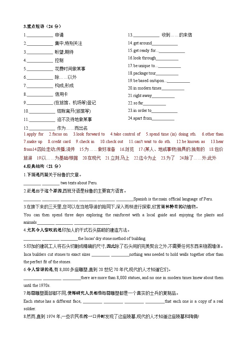 Unit2Travelling Around【单元测试 · 基础卷】（解析版）第2页