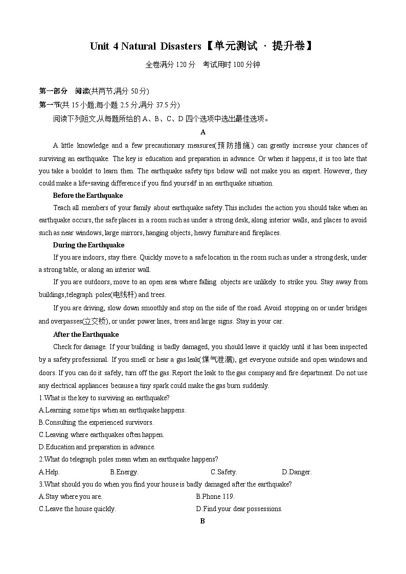 Unit 4 Natural Disasters【单元测试 · 提升卷】（原卷版）第1页