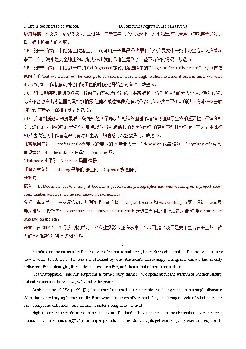 Unit 4 Natural Disasters【单元测试 · 提升卷】（解析版）第3页