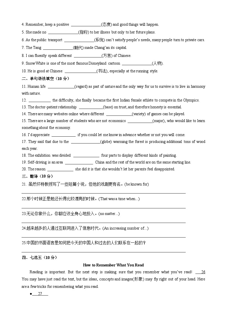 Unit 5 Languages Around the World【单元测试 · 基础卷】（解析版）第3页