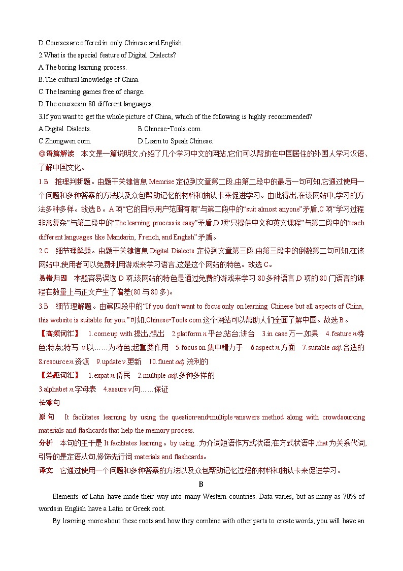 Unit 5 Languages Around the World【单元测试 · 提升卷】（解析版）第2页
