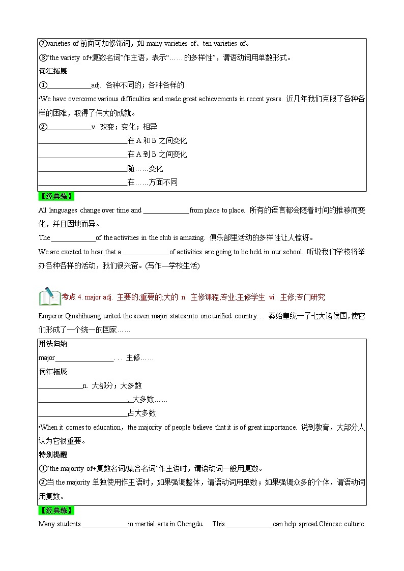 Unit 5 Languages Around the World【速记清单】（原卷版）第3页